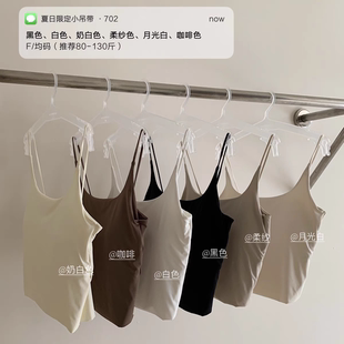内搭打底衫 暖小艾702辣妹小吊带胸垫一体背心冰丝美背内衣夏款 女