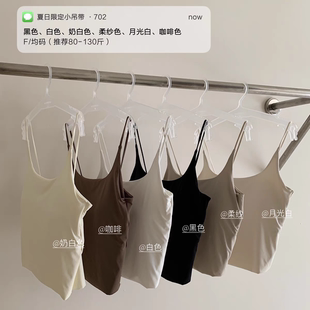 暖小艾702辣妹小吊带胸垫一体背心冰丝美背内衣夏款 女 内搭打底衫