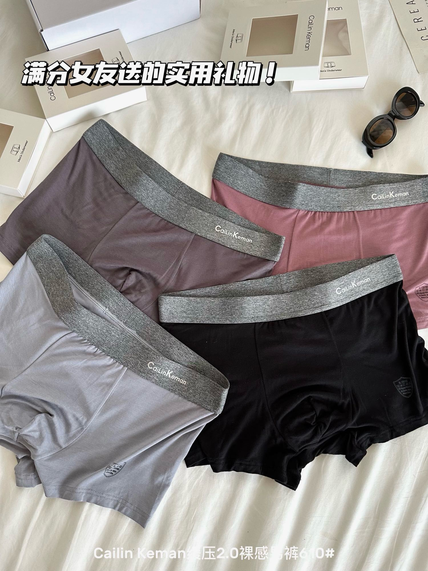 4条礼盒装裸感男士内裤莫代尔纯棉抗菌档无痕高弹中腰透气平角裤