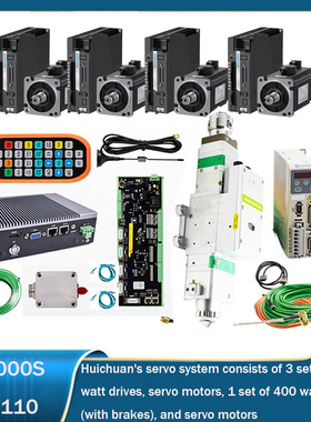 激光切割控制系统XC3000S BM110切割头 汇川伺服750瓦400瓦带刹车