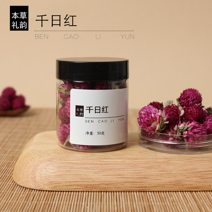 本草礼韵⊙千日红 泡水泡茶 火红花 红枣花干花花茶