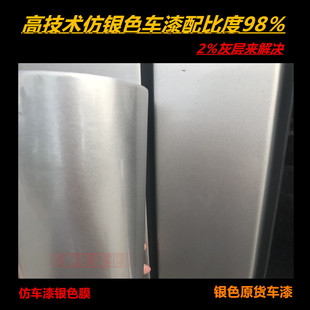汽车改色膜银色白色黑色太空银刮痕改色贴膜仿车漆原色带气槽贴纸