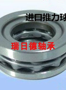 日本HRB推力球轴承53204 53205 53206 53207 53208 53209 53210 U