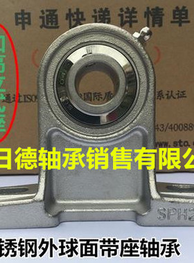 不锈钢外球面带座轴承加高立式座SUCPH203 204 205 206 207 PH208