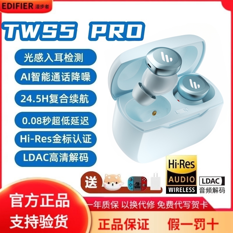 Edifier/漫步者 TWS5 PRO无线蓝牙耳机入耳式5.3运动降噪音乐跑步 影音电器 蓝牙耳机 原图主图