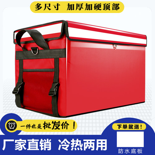 外卖保温箱-大容量骑手装备