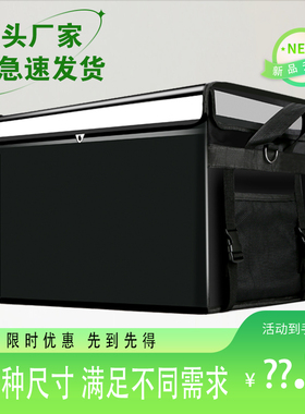 外卖箱大小号送餐箱骑手专用装备外卖保温箱包防水电动车配送箱子