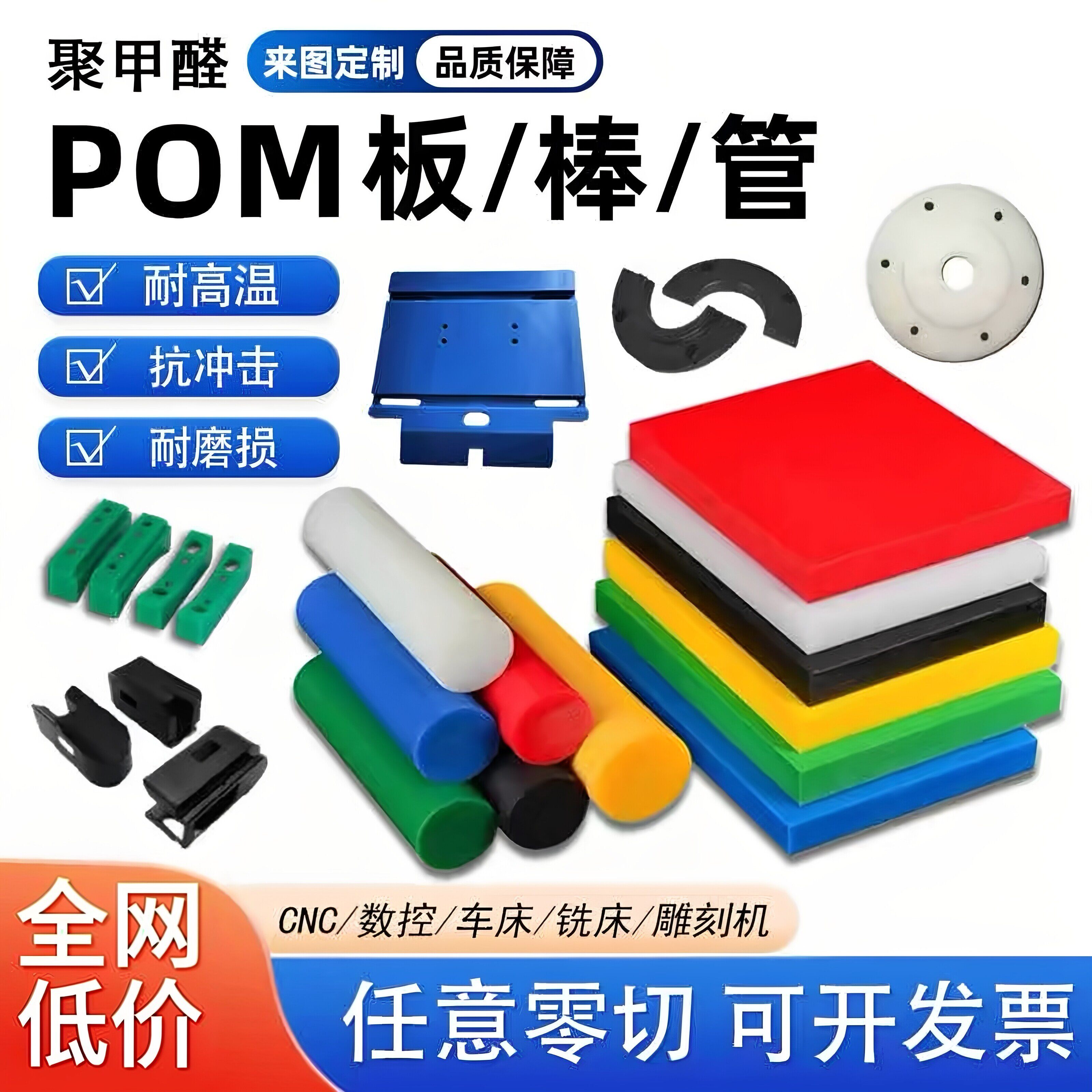 全新料白色POM板棒黑色防静电POM板赛钢聚甲醛板食品级POM加工管
