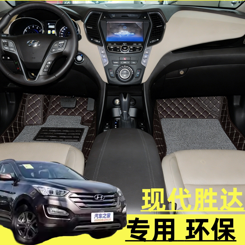 北京现代全新胜达全包围脚垫新胜达专用大翻边韩国进口汽车丝圈13