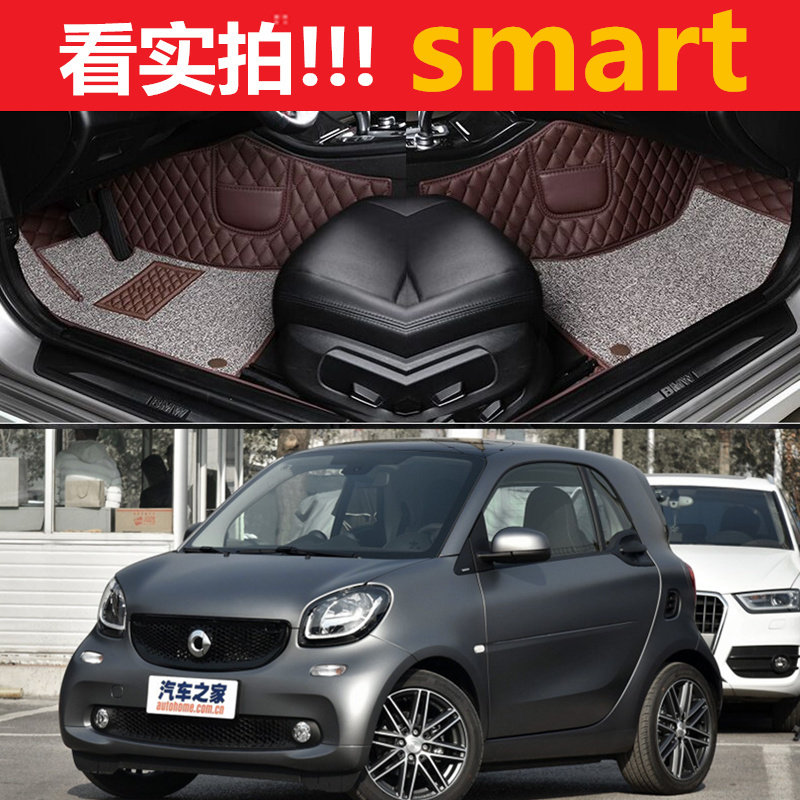 2017 2016新款奔驰smart专用脚垫09/10/11/12/13/14/15斯玛特全包