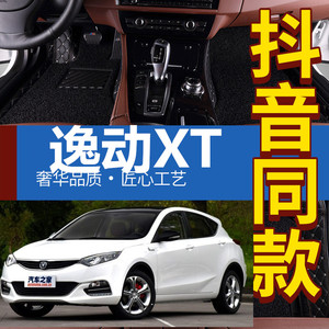 长安逸动xt1.5t/1.6l自动款脚垫