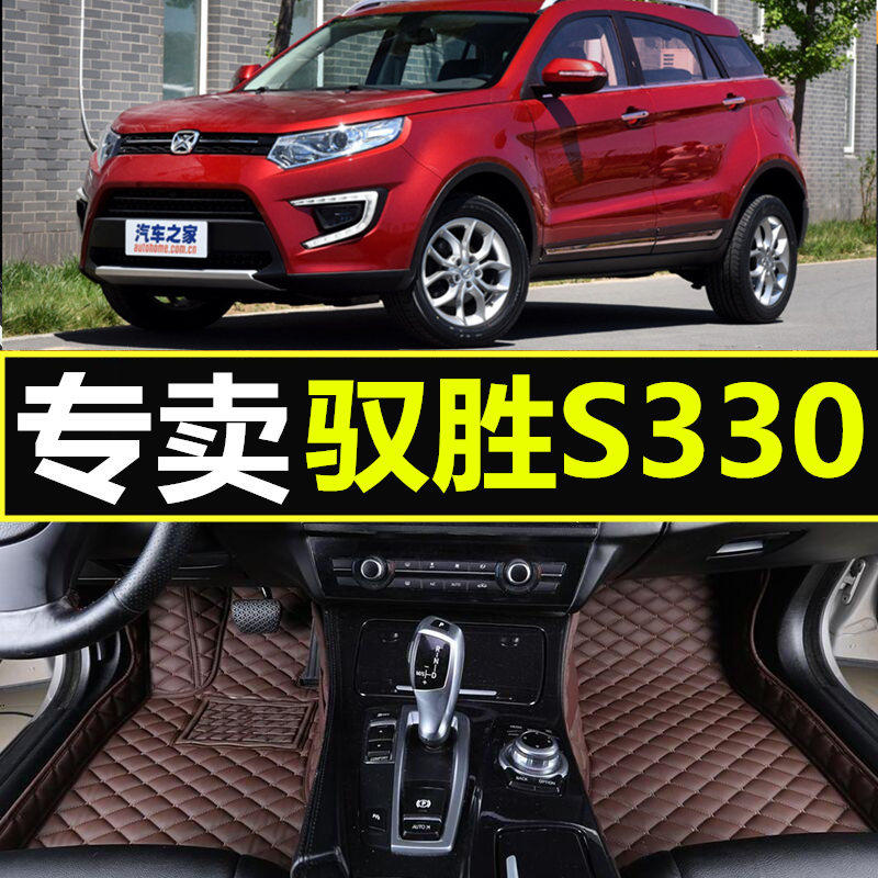 适用于2016-17年款江铃驭胜s330 专用双层大全包围汽车脚垫无味