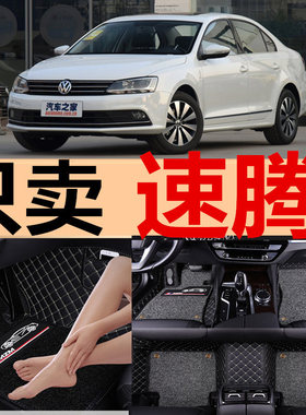 2018款大众速腾汽车脚垫Sagitar 18年一汽大众速腾防水耐磨脚踩垫