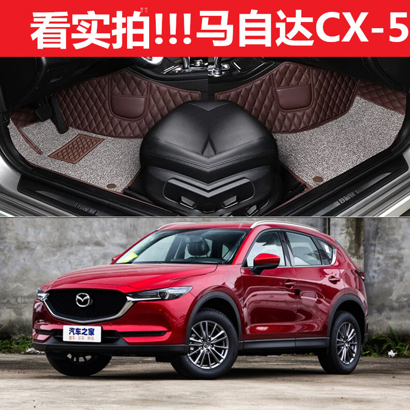 全包围汽车脚垫地毯式车垫子内饰装饰改装适用马自达cx5专用 cx-5
