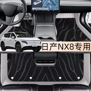 适用东风日产NX8脚垫全包围XPE日产nx8专用改装内饰配件用品大全