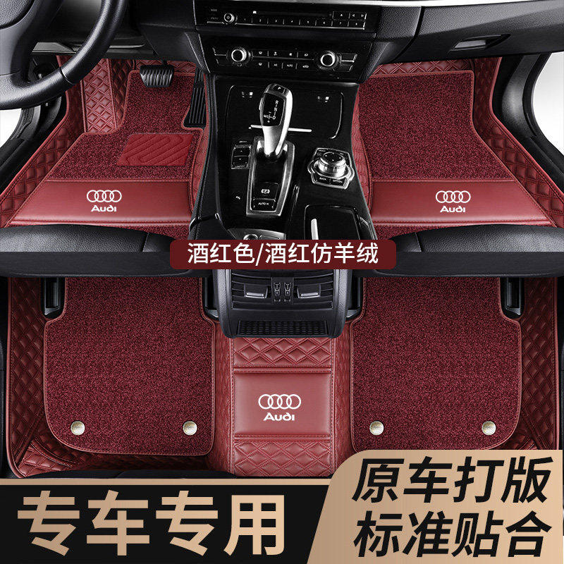 适用奥迪A4L/A6L/Q5L/A3/A5L/Q3/Q2L/Q7全包围汽车脚垫脚踏垫改装