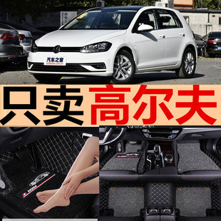 2018款 大众高尔夫7车6七7.5高4嘉旅gti地垫rline专用汽车脚垫丝圈