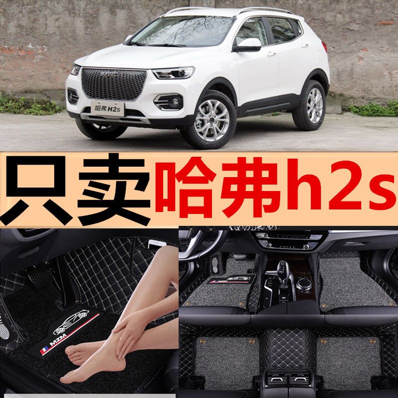 哈弗蓝标全包大翻边汽车脚垫