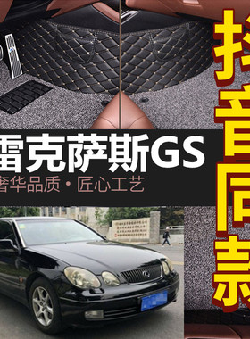 98-04款雷萨斯GS300 GS400 98/99/00/01/02/03/04款 专用脚垫