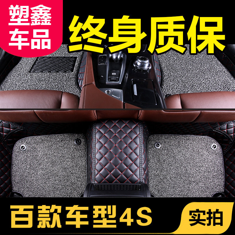 日产全包围丝圈脚垫