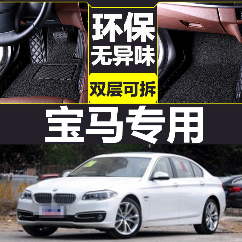 老款02-08年宝马E66/E65 730LI 740LI 745LI 750LI 760LI专用脚垫