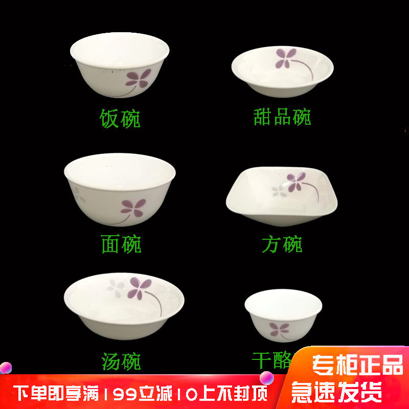 美国进口康宁玻璃餐具幸运草米饭方面碗浅汤干酪酱汁醋调理料甜品