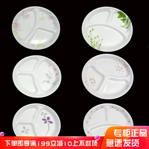 美国康宁餐具分割盘紫莓幸运草