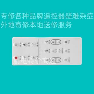 杉本智能马桶遥控器不通电不对码闪灯主板进水按键失灵等故障维修