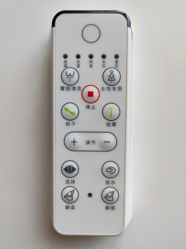 智能马桶遥控器通用 适配摩普/VOGO/圣托马斯等品牌型号