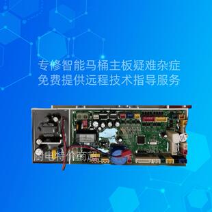 杉本智能马桶主板不通电不冲水不开机座圈不加热不翻盖维修