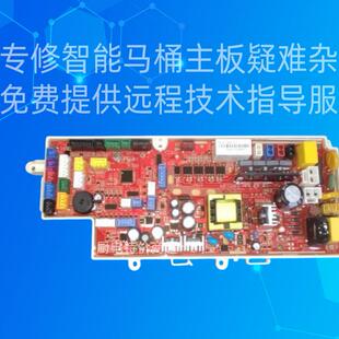 安华智能马桶主板不通电不冲水不开机座圈不加热不翻盖维修