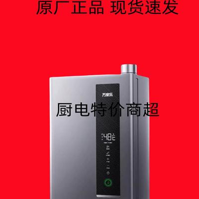 万家乐一级能效16升燃气热水器伺服恒温家用静音天然气冷凝式RU5