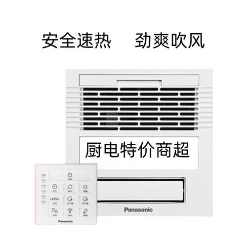 松下风暖浴霸灯卫生间排气扇照明一体集成吊顶浴室取暖家用暖风机