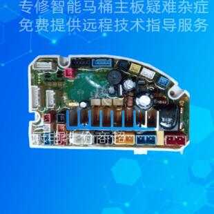 拉斐尔智能马桶主板不通电不冲水不开机座圈不加热不翻盖维修