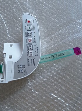 松下DL-EKS09CWS控制制板 面板 按健板 操作板各类松下马桶盖配件