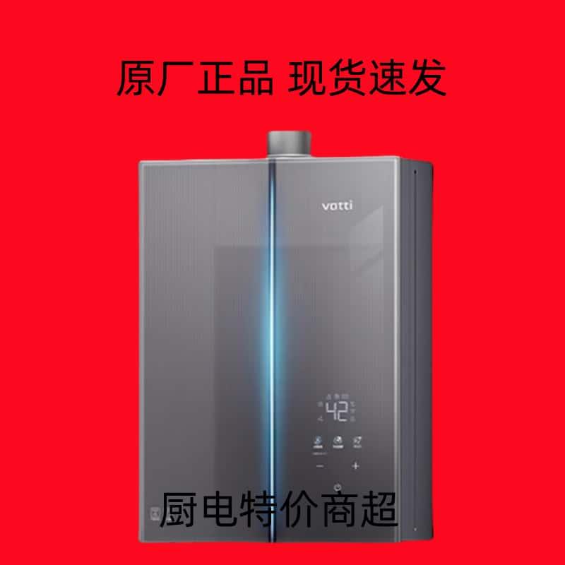 华帝小恒星燃气热水器燃气家用天然气热水器燃气官方G5
