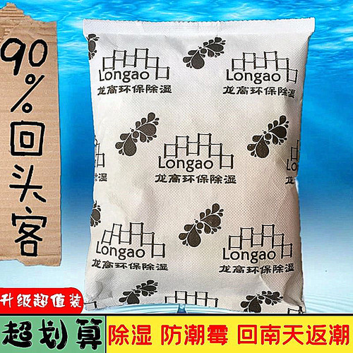 房间除湿袋干燥剂晴道车内防潮霉