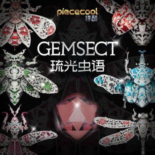 模型铁片拼图手工diy女生宝石胸针质 拼酷昆虫3d立体金属拼装