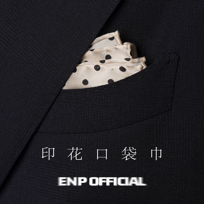 【手工卷边口袋巾】真丝/棉