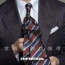 【真丝3折领带】ENP 常春藤斜纹 意式 纯羊毛内衬 手工卷边 提花