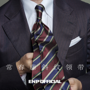 【真丝3折领带】ENP 常春藤斜纹 意式 纯羊毛内衬 手工卷边 提花