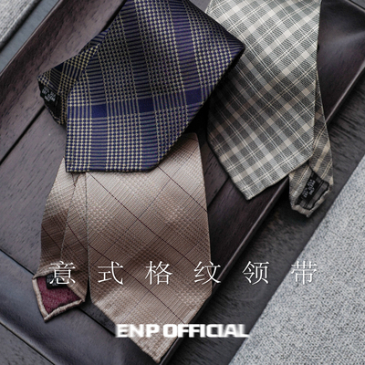 真丝格纹意式手工卷边领带