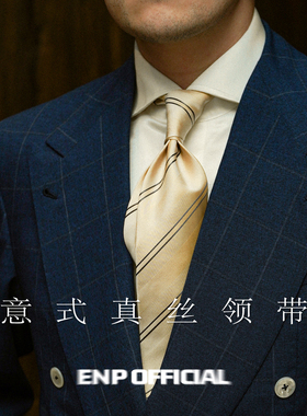 【真丝3折领带】ENP 意式 纯羊毛内衬 手工卷边