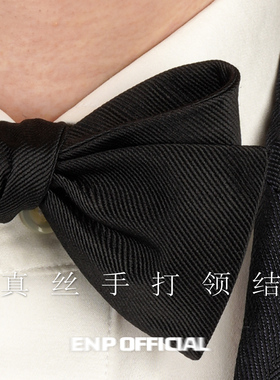 【真丝手打领结】黑/白 缎面 罗纹