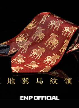ENP唐代红地翼马纹样真丝领带