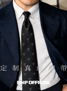 【定制真丝领带】ENP 英式正装 企业高端定制