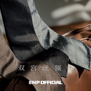 【双宫丝3折领带】ENP 意式 纯羊毛内衬 手工卷边