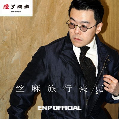 【Z旅行夹克 Field Jacket】真丝亚麻 轻度防泼水 户外休闲男外套