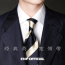 【经典英式宽领带】桑蚕丝领带 ENP 英式正装 斜纹 宽条纹