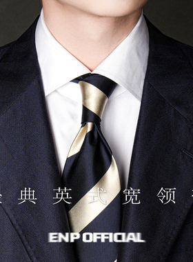 【经典英式宽领带】桑蚕丝领带 ENP 英式正装 斜纹 宽条纹